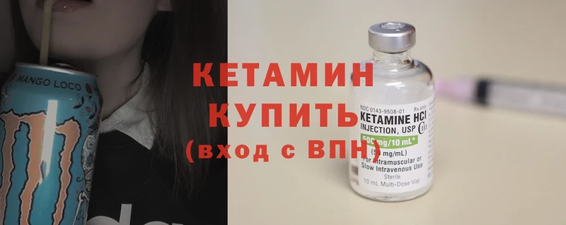 сколько стоит  Видное  Кетамин ketamine 